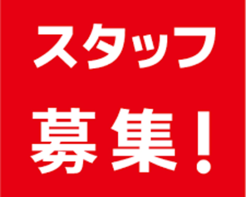 aviso_staff