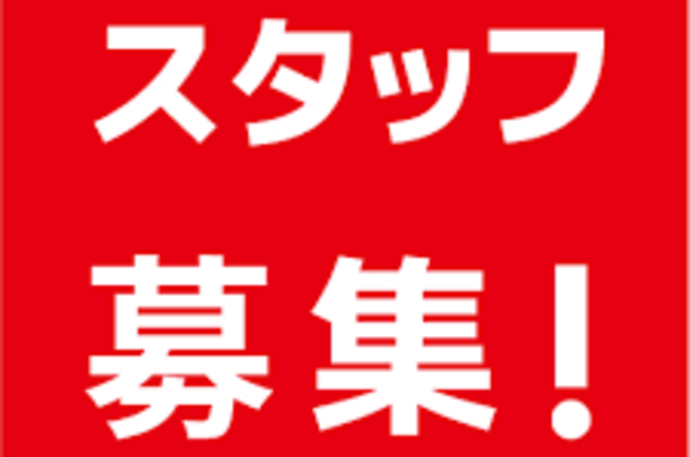 aviso_staff